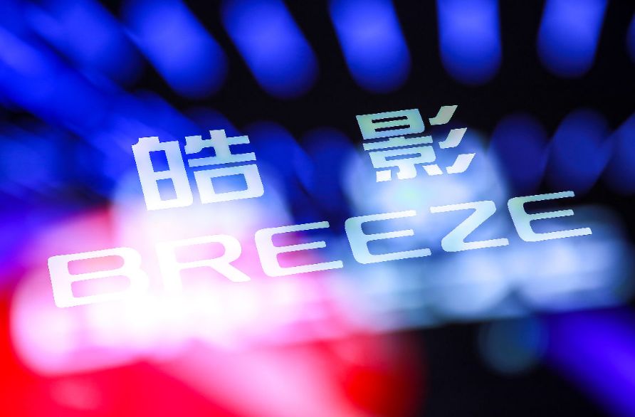 预售18万起，被寄予厚望的广本全新SUV皓影BREEZE， “香”在哪