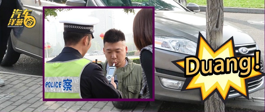 “便衣交警”偶遇“酒驾网红”！被带走去醒酒了…