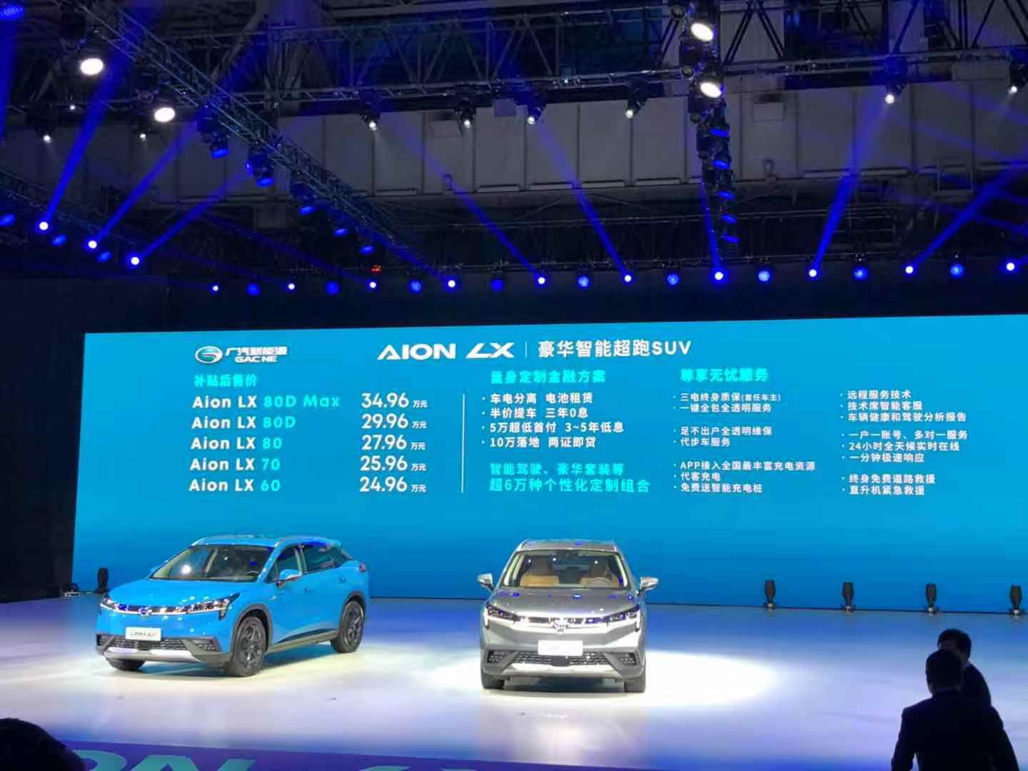 冯兴亚解锁Aion LX新玩法,广汽构筑新能源发展第三极