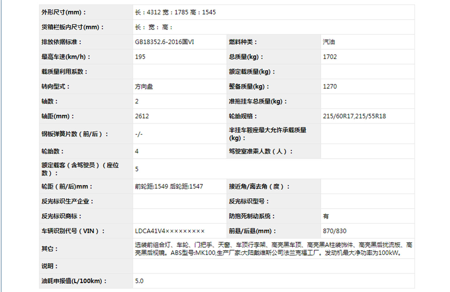 尺寸加大明显，全新标致2008申报图曝光，就凭这颜值翻身有戏