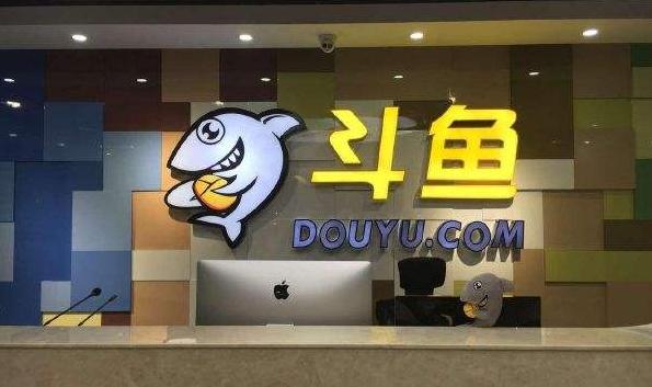斗鱼服务器什么时候能修好  第1张