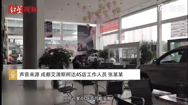 坑人遇到行家！4S店现"阴阳维修工单"，员工曝出行业内幕