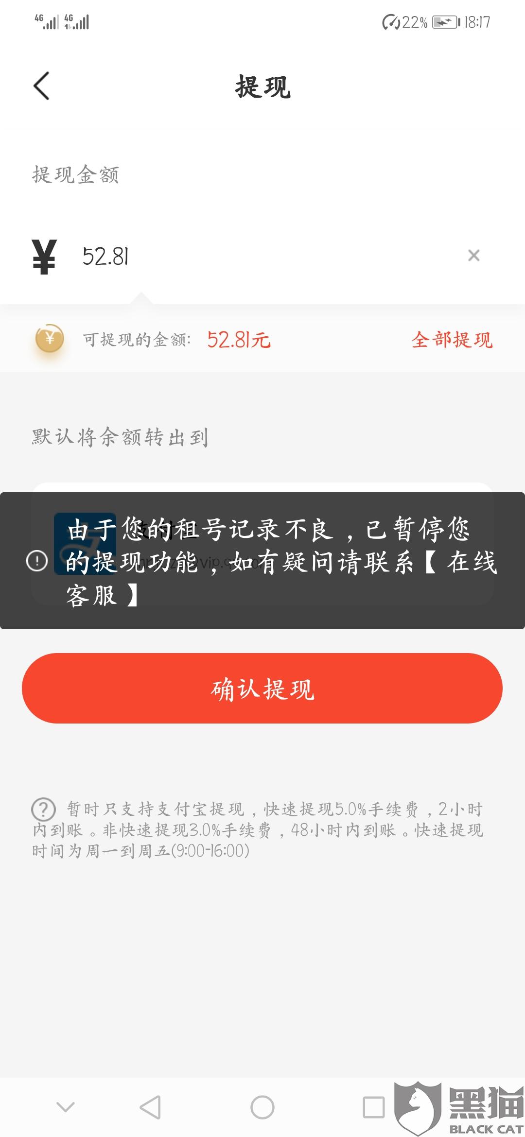 转转出售游戏账号多久可以提现