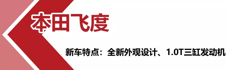 东京车展重磅新车盘点，本田飞度领衔，马自达首款电动车将发布