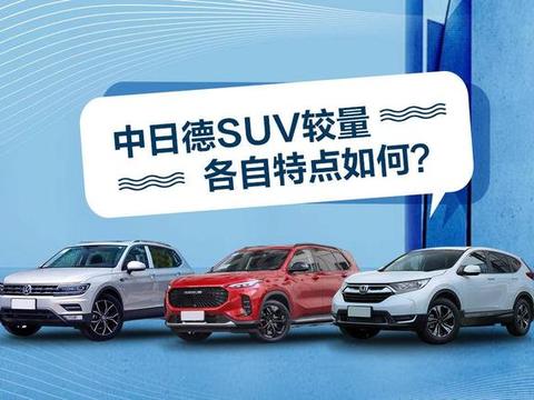 比途观L便宜9万，这款中国SUV性价比最优，还提供6座布局