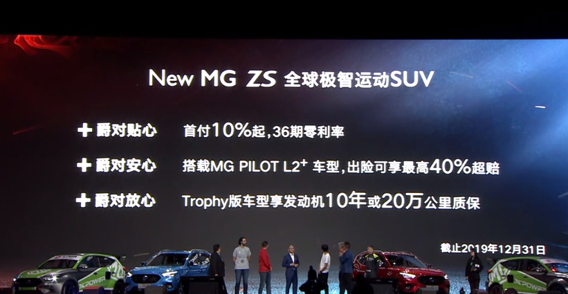 8.5秒破百/支持L2级自动驾驶 全新名爵ZS售7.58万元起