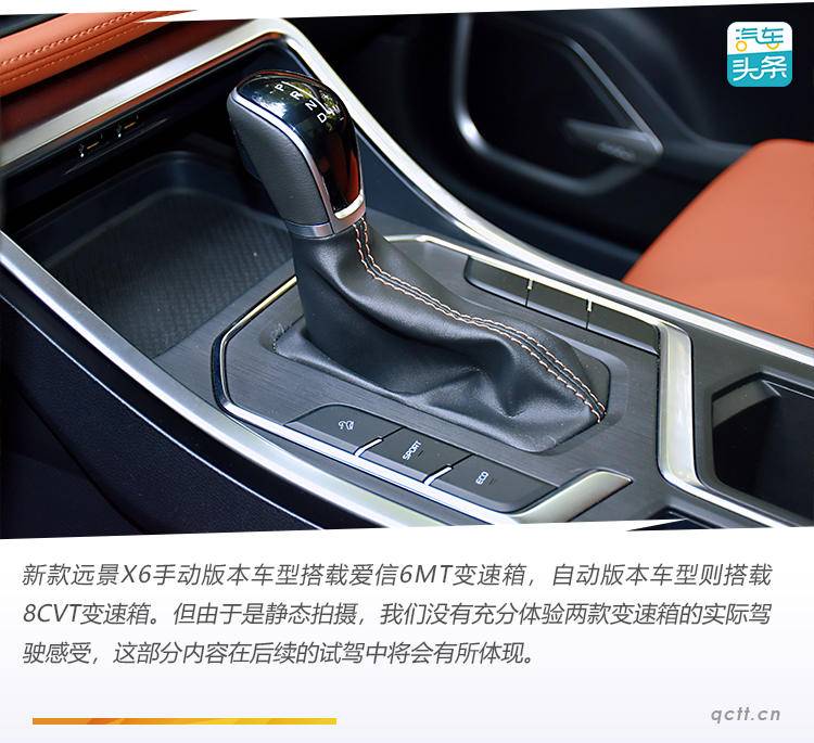 不是只改名这么简单! 静态体验吉利新远景X6
