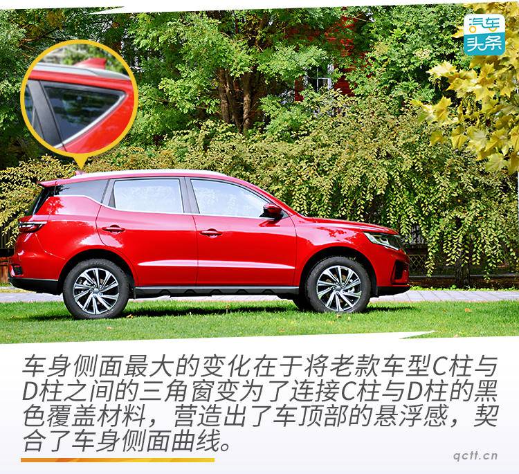 不是只改名这么简单! 静态体验吉利新远景X6