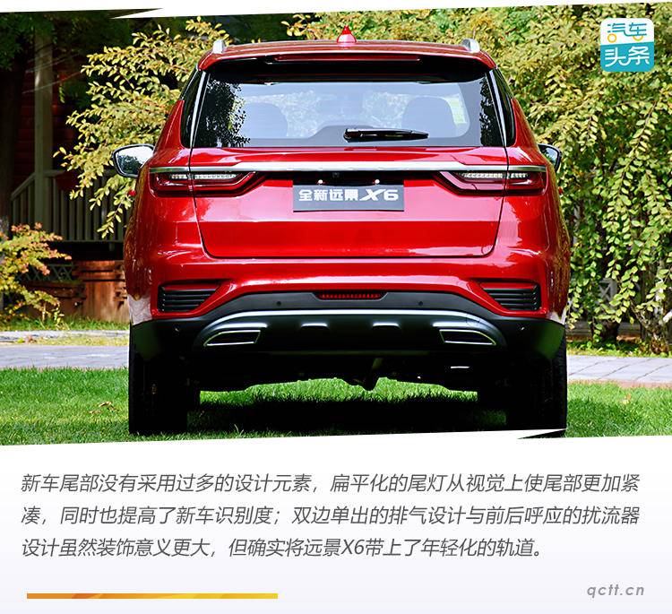 不是只改名这么简单! 静态体验吉利新远景X6