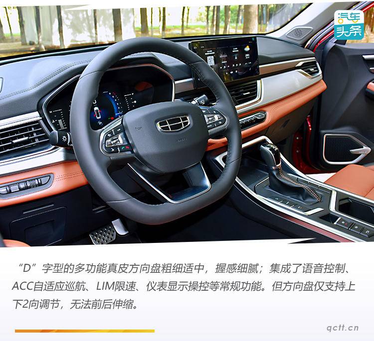不是只改名这么简单! 静态体验吉利新远景X6