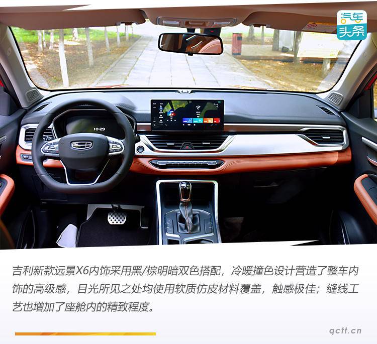 不是只改名这么简单! 静态体验吉利新远景X6