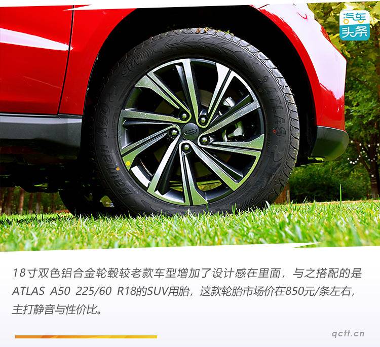 不是只改名这么简单! 静态体验吉利新远景X6
