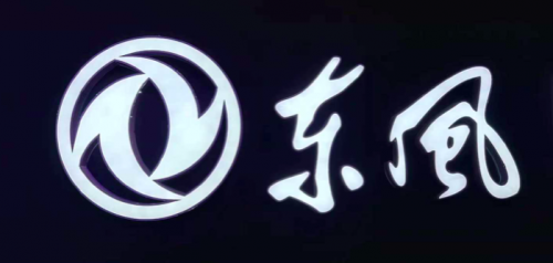 东风集团为迎合新四化趋势,筹备新能源汽车项目