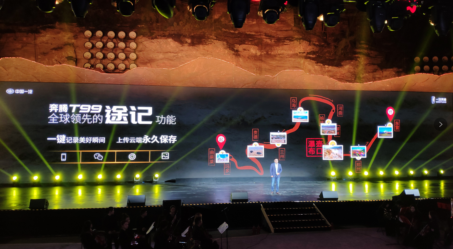 从奔腾品牌之夜,看国货自强之势