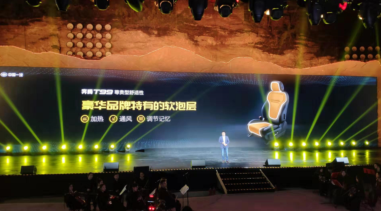 从奔腾品牌之夜,看国货自强之势