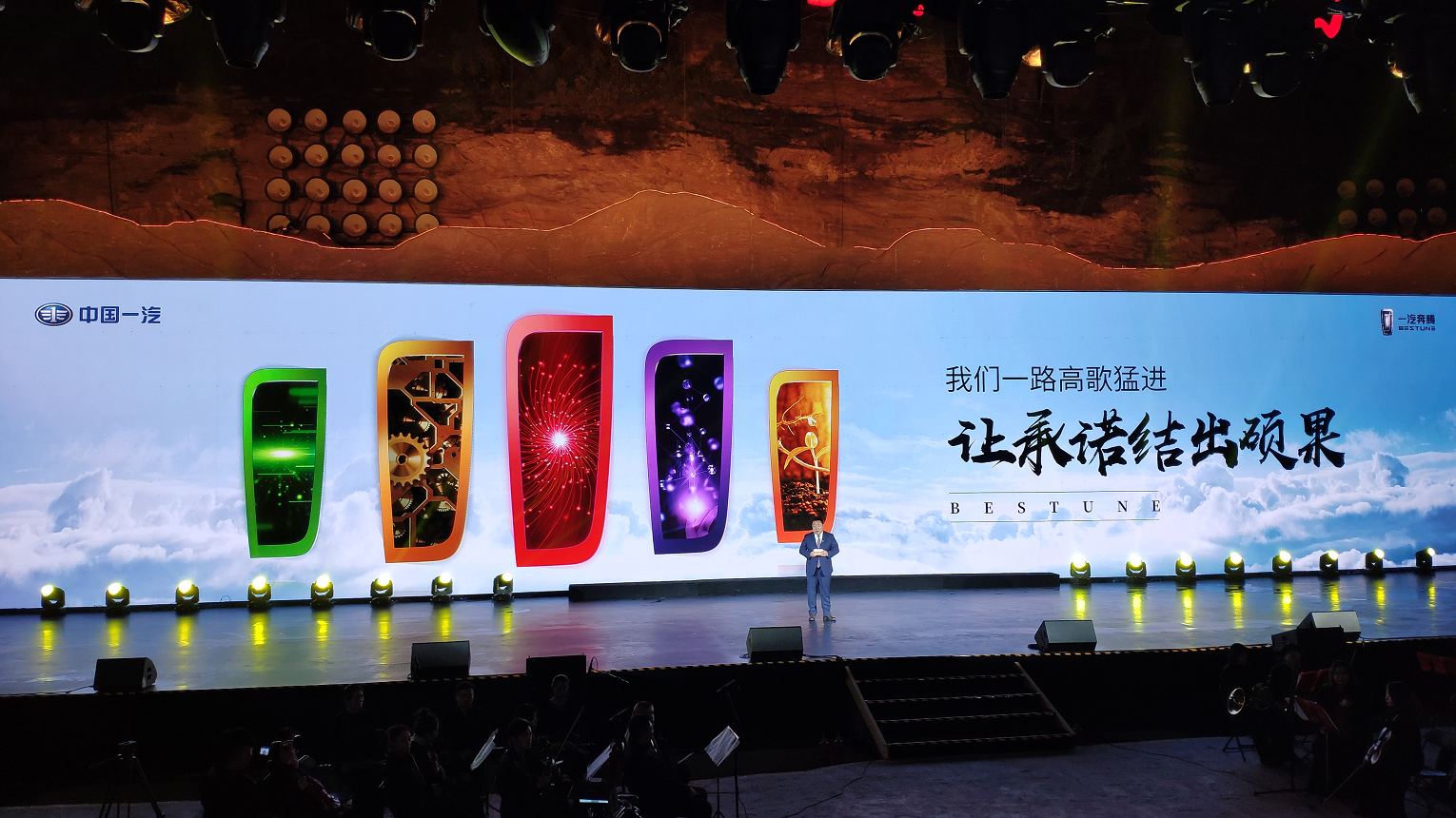 从奔腾品牌之夜,看国货自强之势