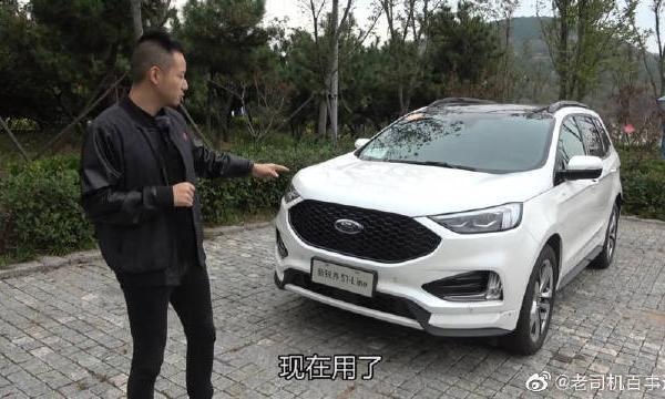 老司机试车：2.0T+8AT 内饰大屏更清晰，福特锐界ST-Line