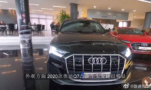 2020款奥迪Q7闪亮登场，坐进驾驶室那刻，彻底爱上它了