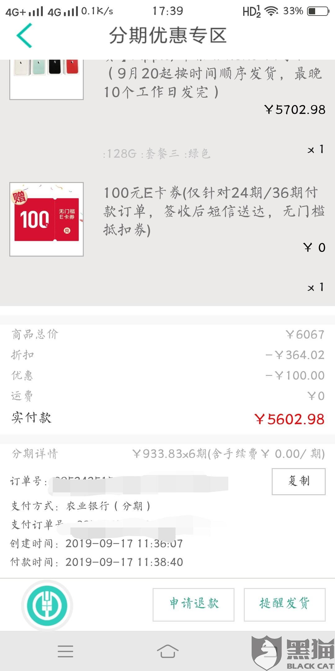 苹果官网商城在手机哪里 05a1-ihfpfvz4631090.jpg