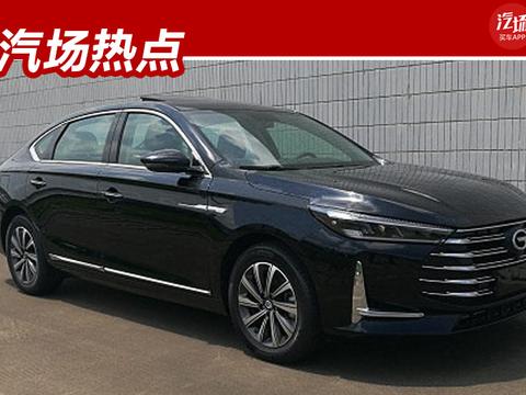 内饰豪华直逼奔驰E级，广汽传祺GA8申报图曝光，GM8同款发动机