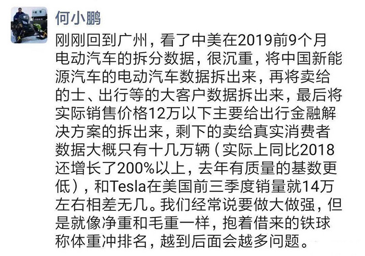 浙江吴兴区已停止与蔚来洽谈融资；贾跃亭申请破产重组