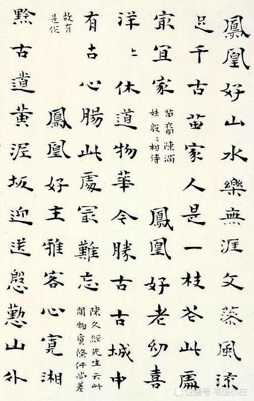 最后的才女,她是才女不仅仅表现在诗词歌赋,昆曲上,更表现在书法上