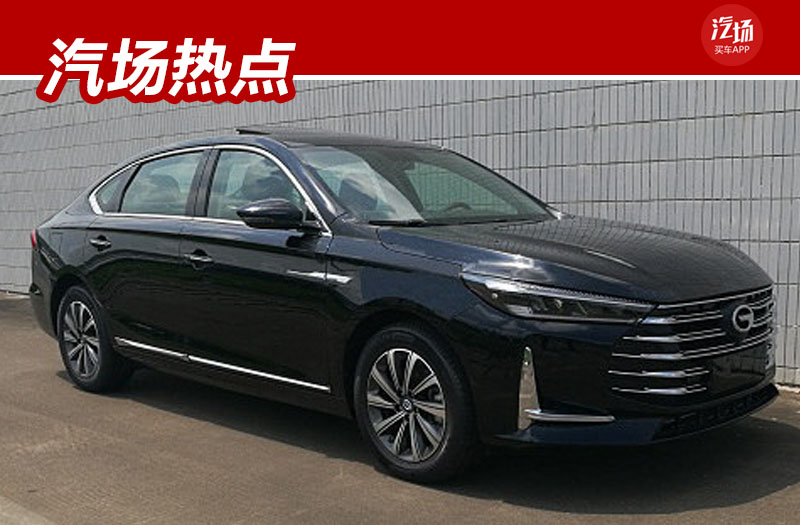 内饰豪华直逼奔驰E级,广汽传祺GA8申报图曝光,GM8同款发动机