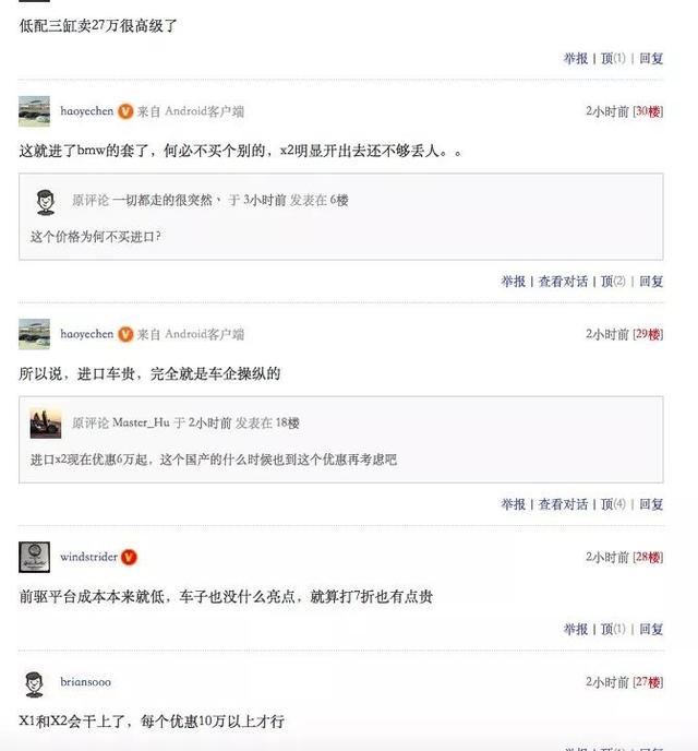 换汤不换药,涨价还减配!消费者还经得起宝马几轮忽悠?