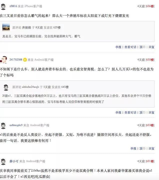 换汤不换药,涨价还减配!消费者还经得起宝马几轮忽悠?