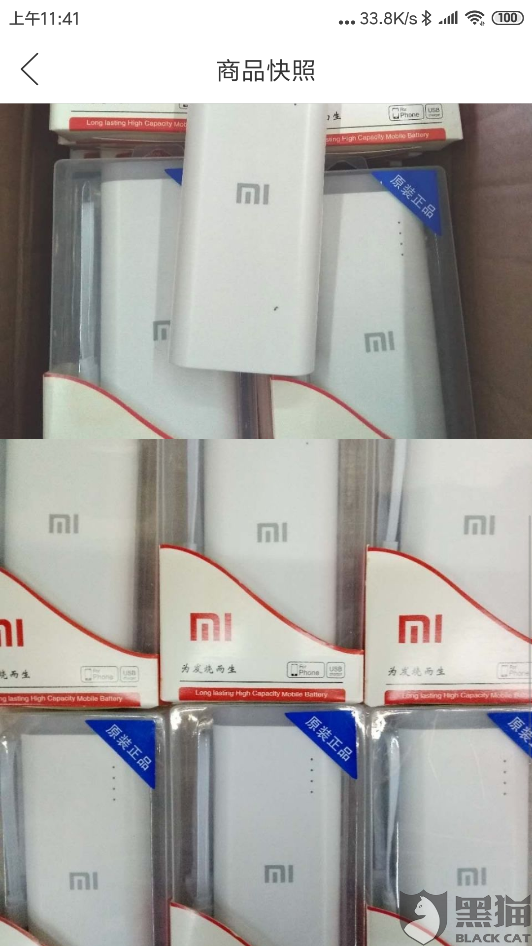 小米是什么品牌电池 7940-ihfpfvz4445764.png