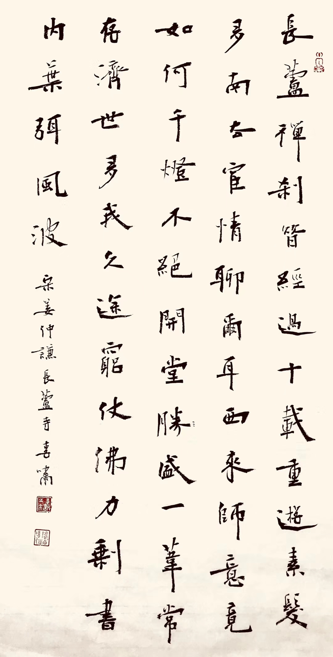 江苏省书协副主席李啸:奇巧的楷书