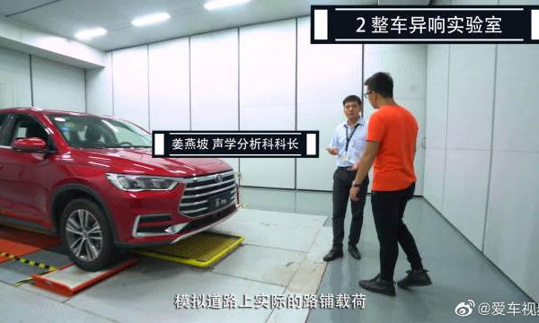探秘比亚迪异响实验室，配置越高NVH控制越困难？
