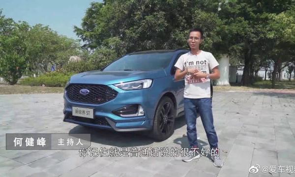 接近40万的价格买一辆新锐界ST，到底值不值？