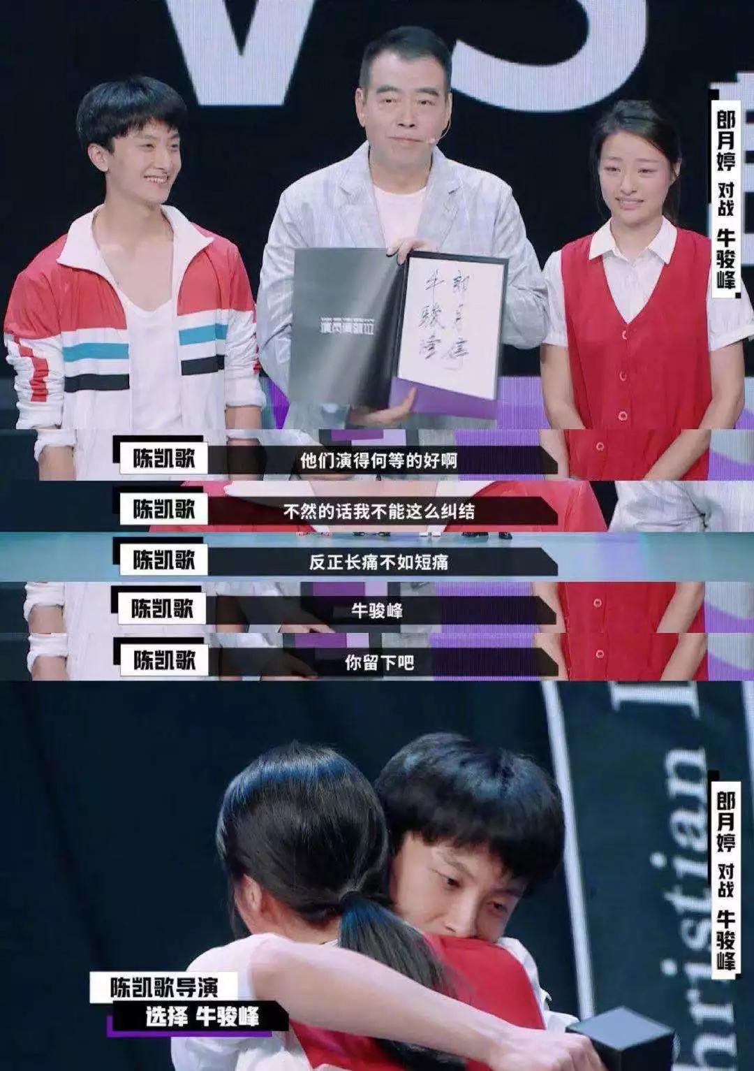 能被陈凯歌选择，牛骏峰到底凭什么？