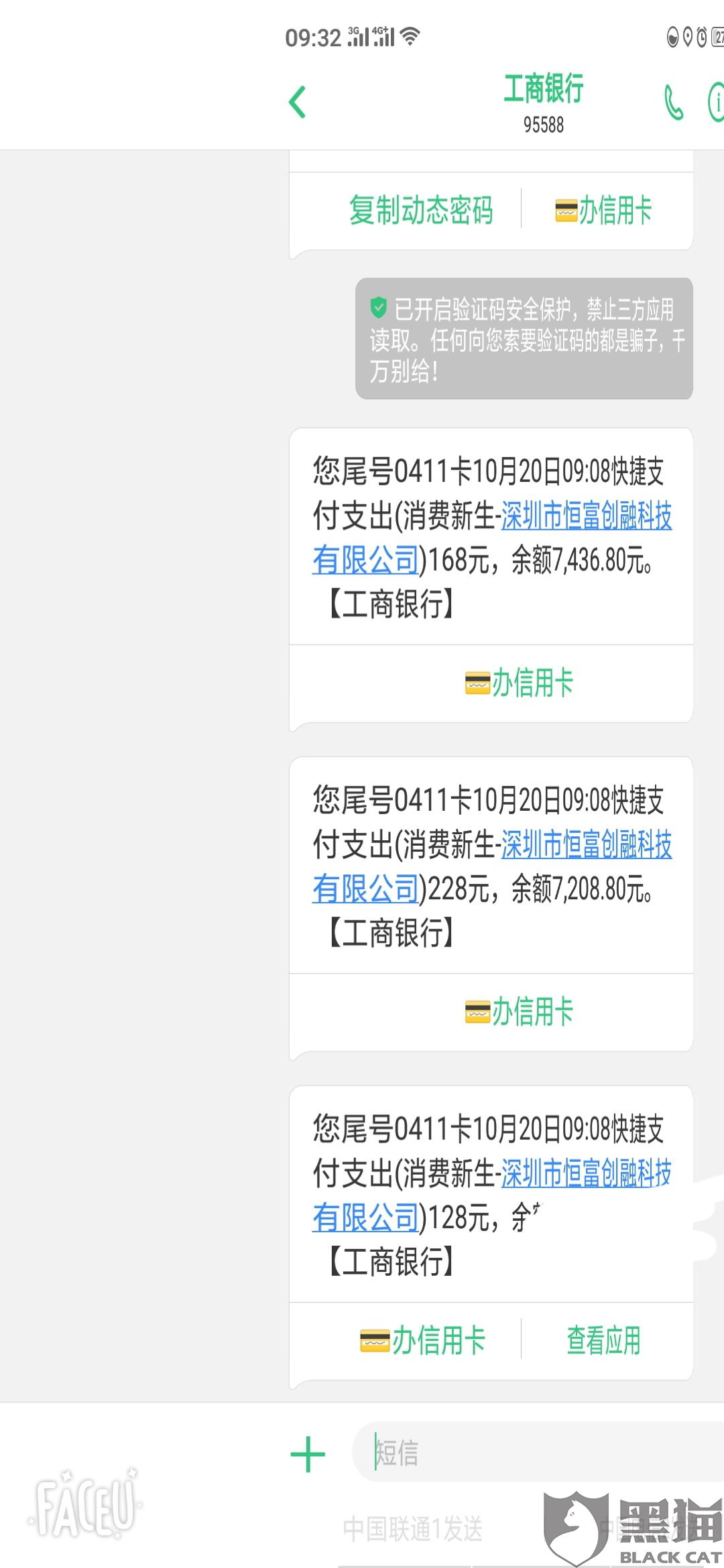 付款码截图给别人有没有用 5725-ihfpfvz6957816.jpg