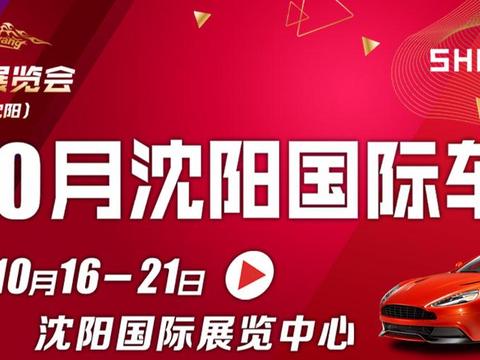 沈阳国际车展倒数两天结束E1-06辽宁牧欧等您莅临品鉴