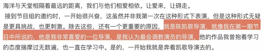 能被陈凯歌选择，牛骏峰到底凭什么？