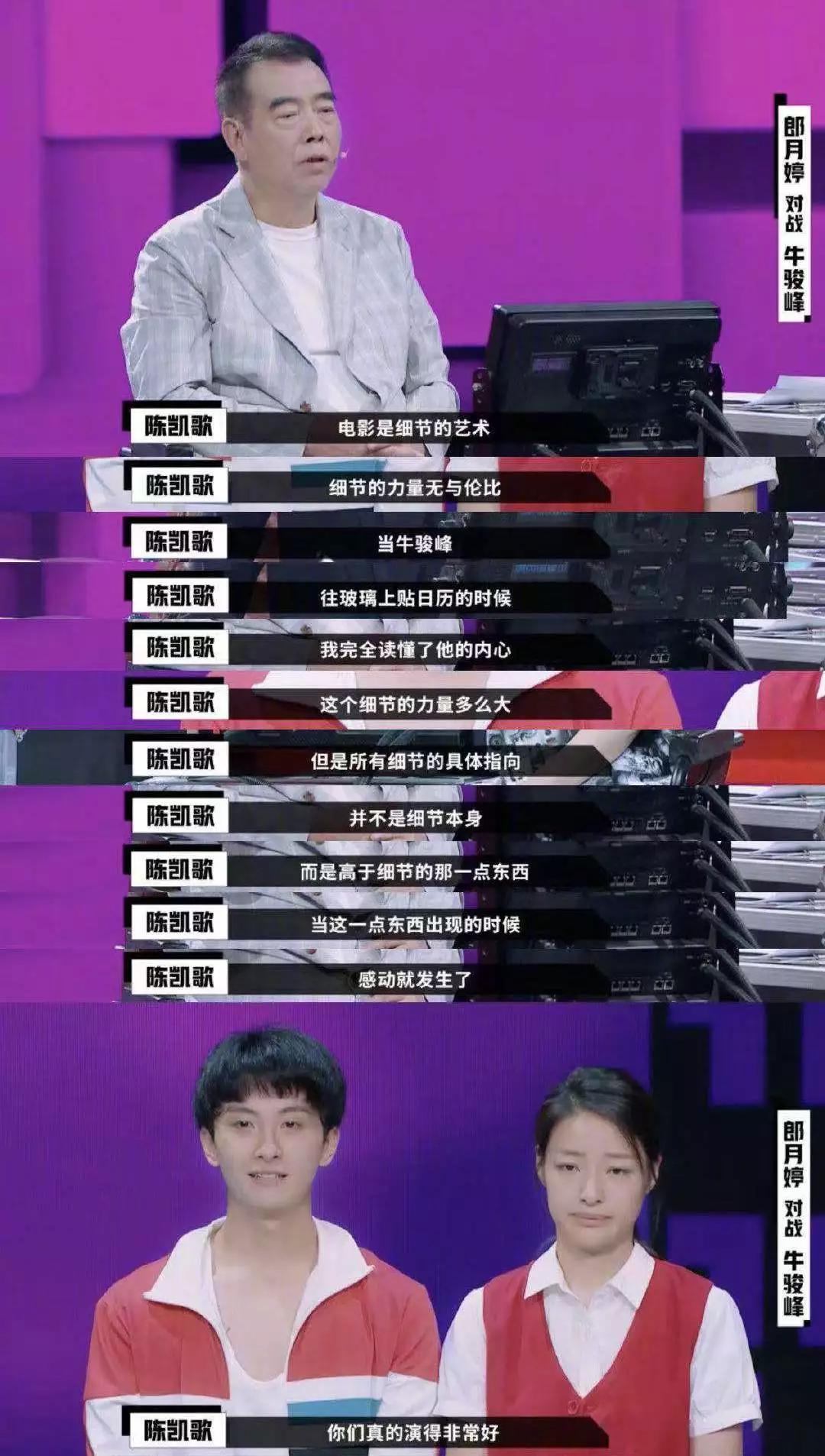 能被陈凯歌选择，牛骏峰到底凭什么？