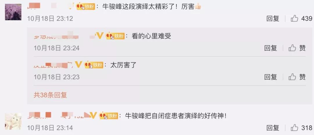 能被陈凯歌选择，牛骏峰到底凭什么？