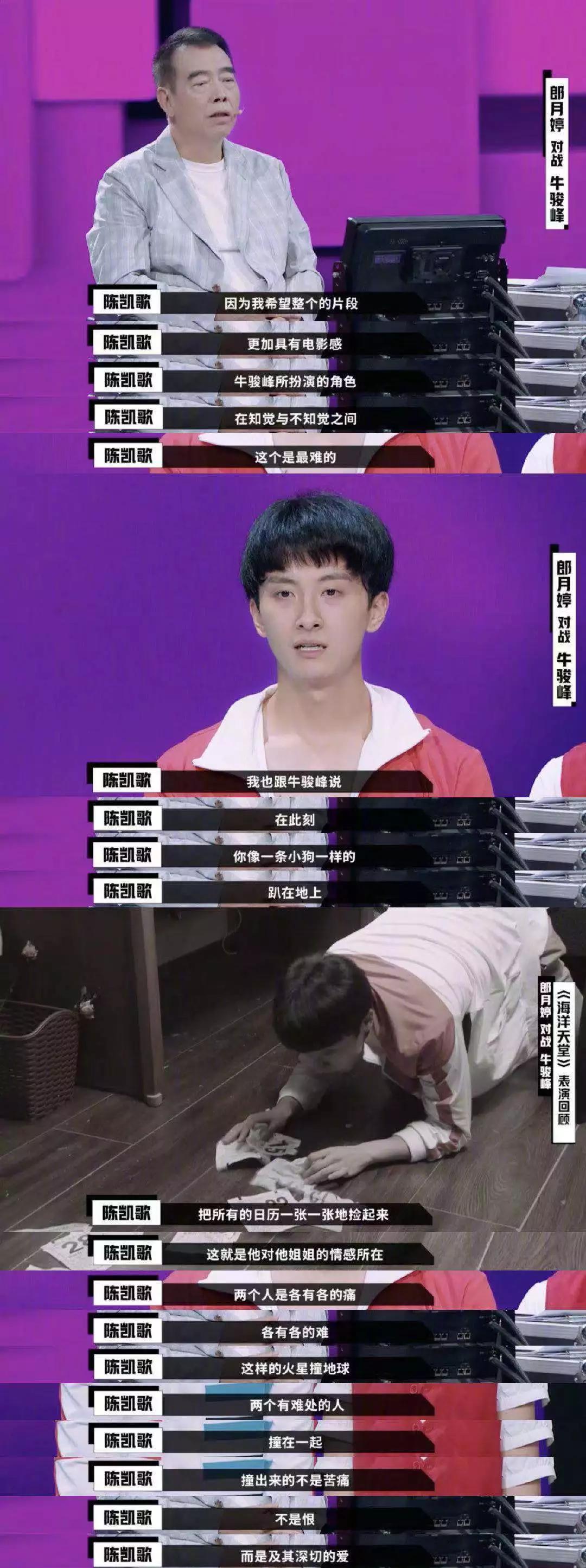 能被陈凯歌选择，牛骏峰到底凭什么？