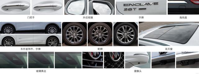 别克昂科旗预告图发布 定位7座中大型SUV