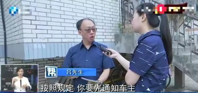 爱车被当成“僵尸车”拖走，受损严重，书记：公共区域给你停车