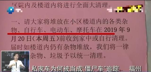 爱车被当成“僵尸车”拖走，受损严重，书记：公共区域给你停车