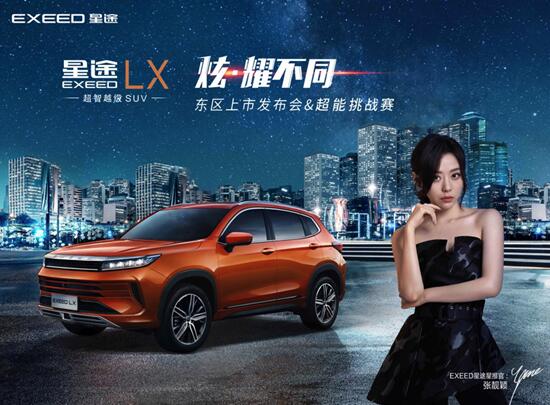 国产豪华车市场 星途WEY与领克将三足鼎立三分天下?
