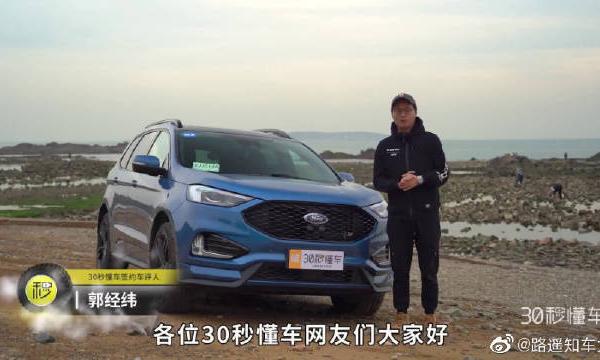 2.7TV6动力美系性能大7座，福特锐界ST新车首测，很棒的一辆车哦