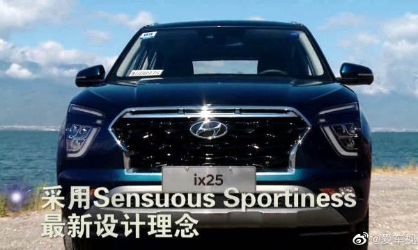 因青春而生，遇见潮酷外表，在北纬25°遇见北京现代新一代ix25