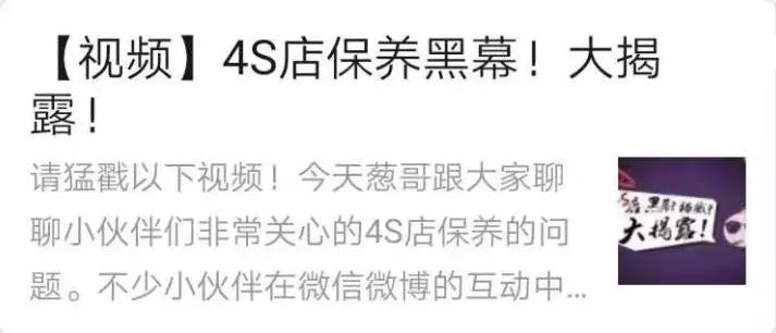 1次保养花了小3000，又被4S店坑了？老司机教你如何快速变专家