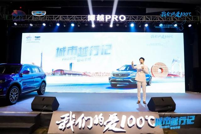 9.88万元起,吉利博越PRO华南区域上市