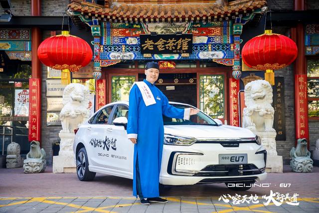 换标后有哪些惊喜?体验BEIJING首款纯电动车EU7