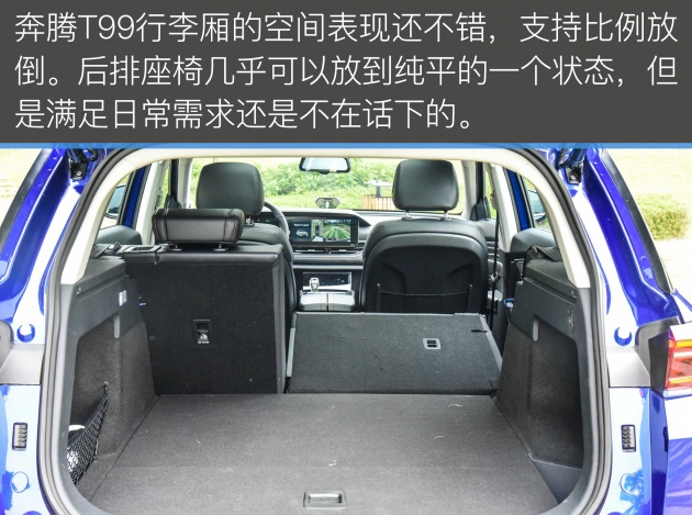家族旗舰之作表现如何? 试驾一汽奔腾T99
